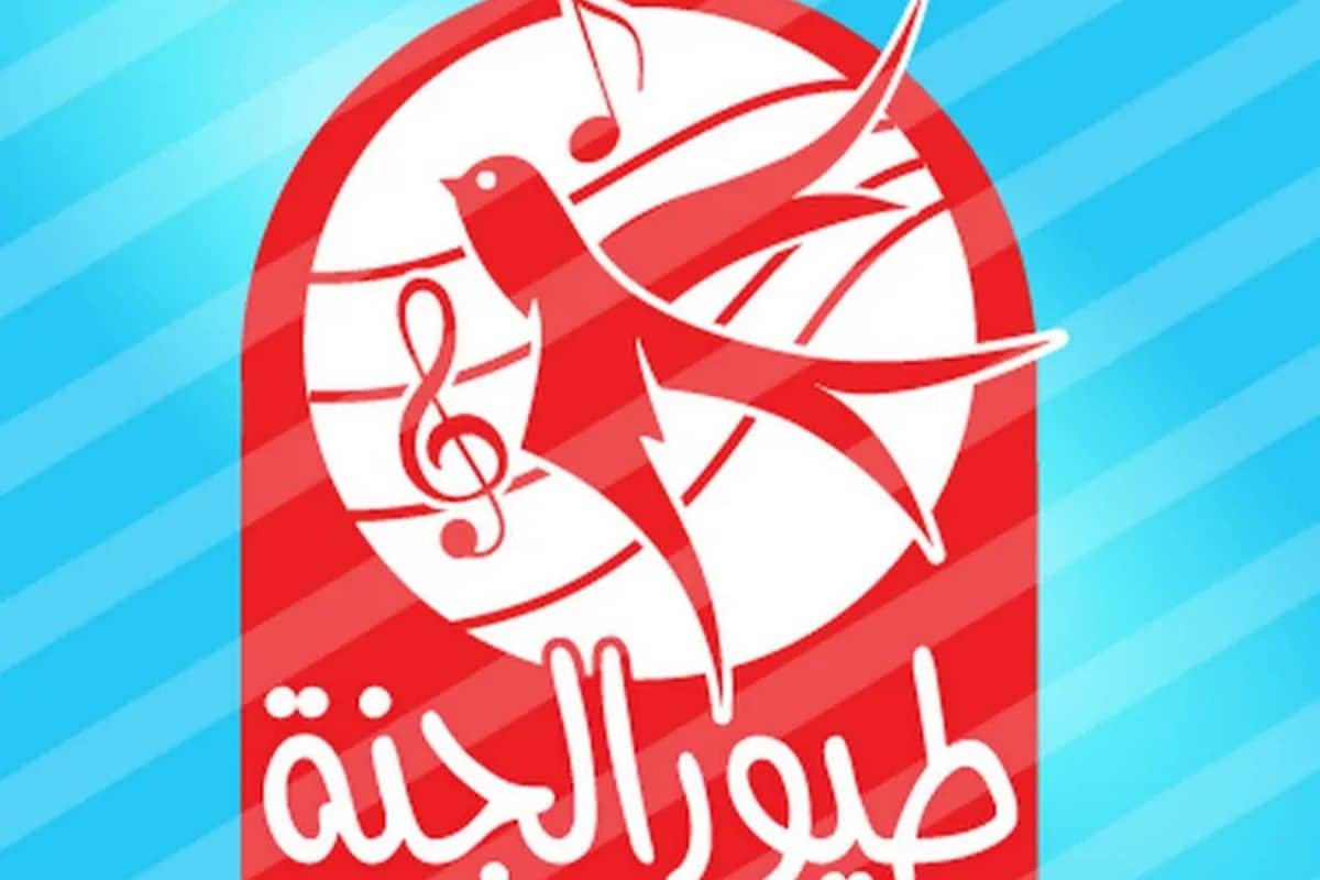 تردد قناة طيور الجنة بيبي على نايل سات وعرب سات لمشاهدة أجمل الأغاني للأطفال