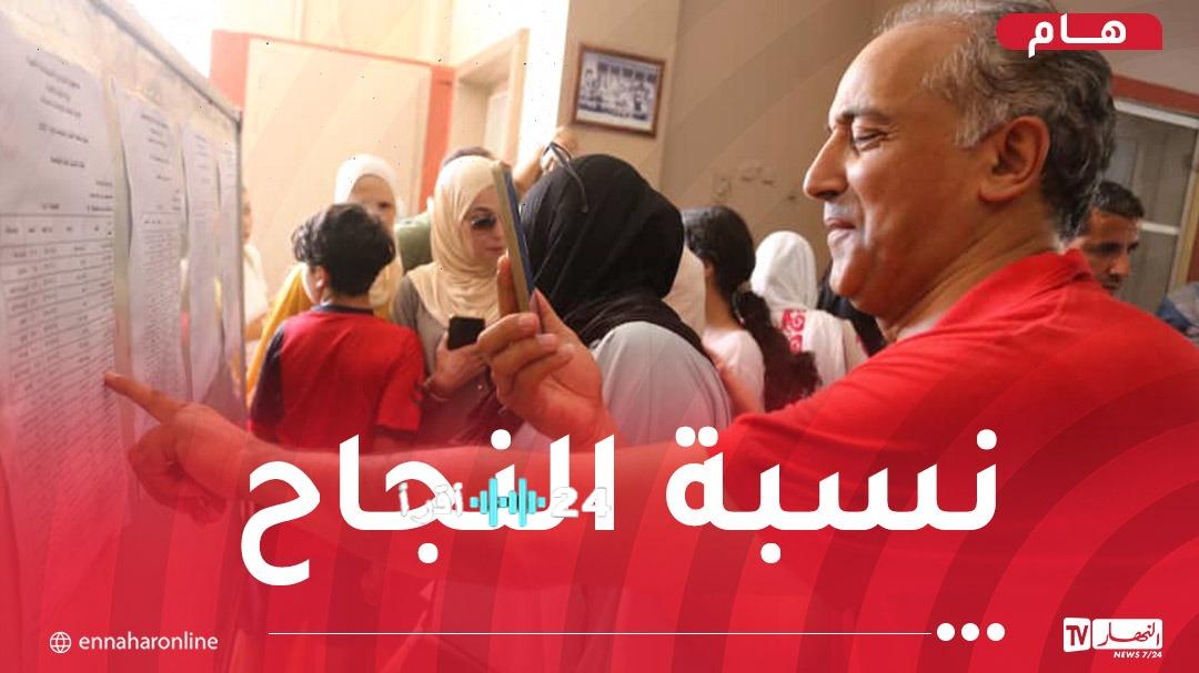 67.56 بالمائة نسبة النجاح في شهادة التعليم المتوسط الكشف عن النتائج الرسمية