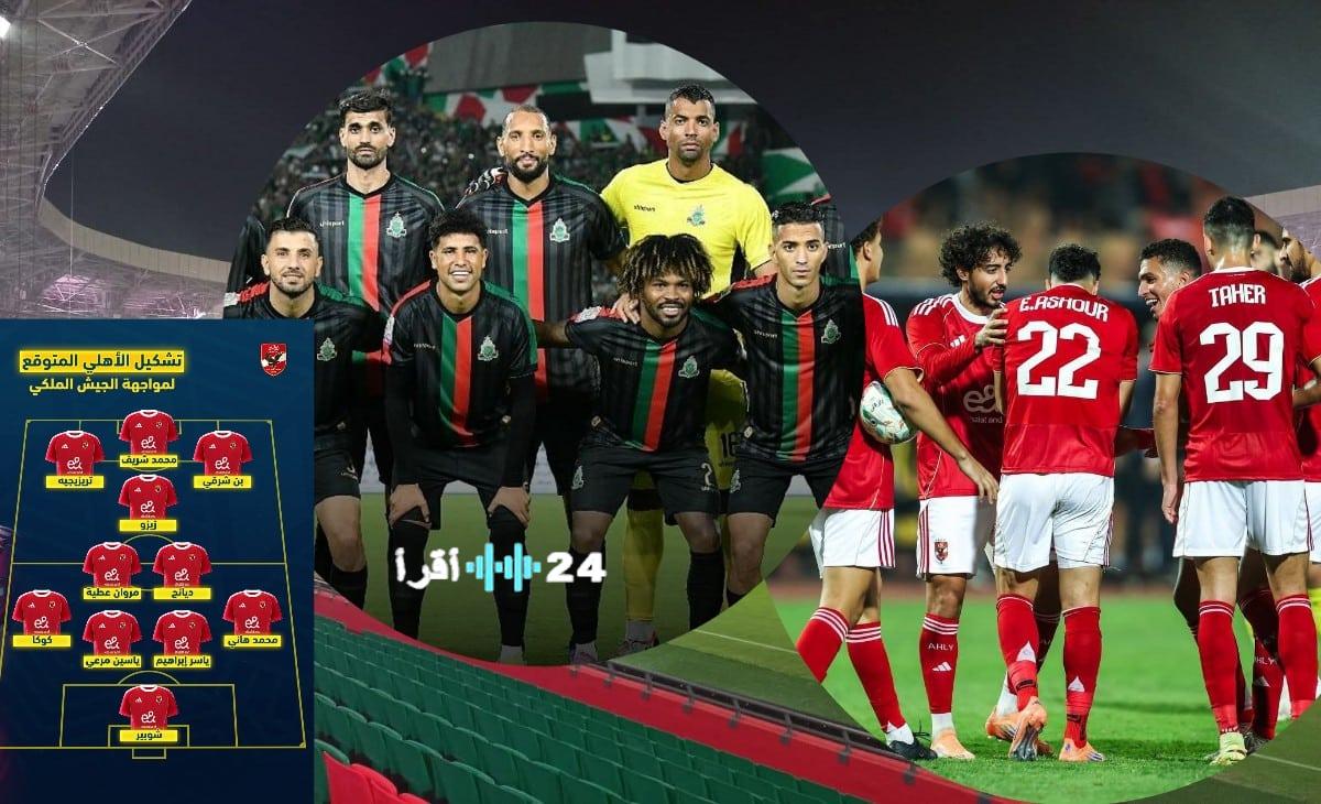 تردد قناة المغربية الرياضية NTN لنقل مباريات دوري أبطال أفريقيا 2025/2026 بين الأهلي والجيش الملكي