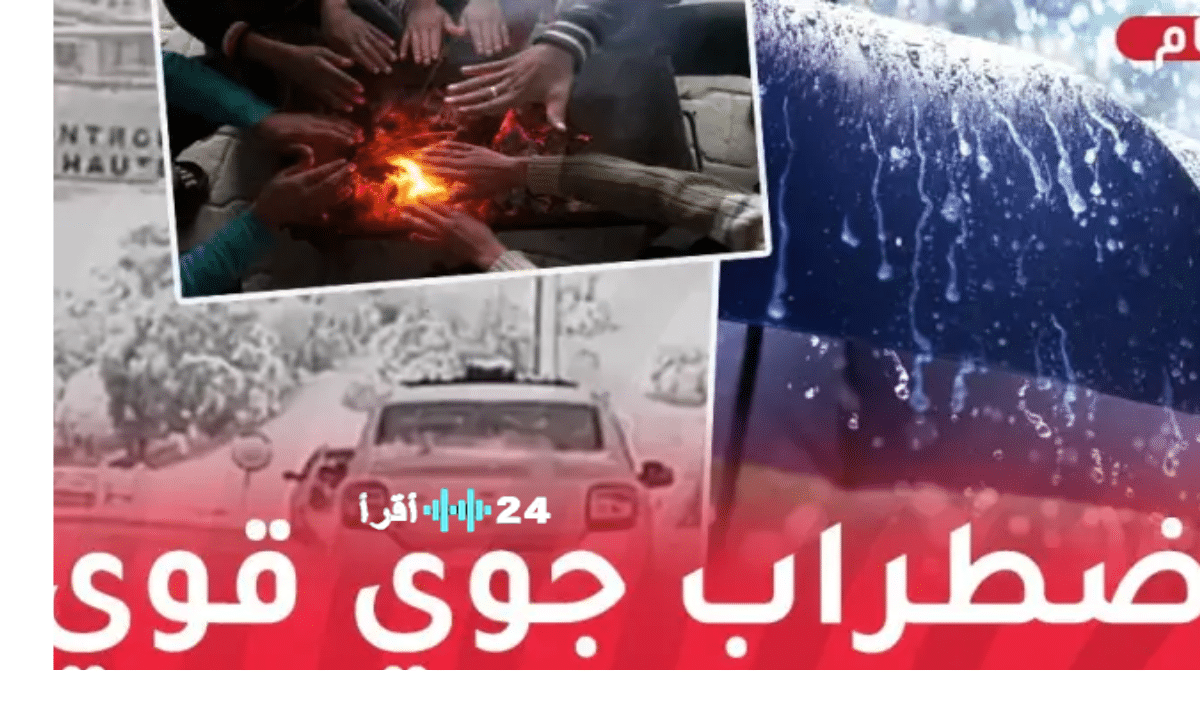 تأثير تساقط الثلوج والأمطار الغزيرة على عدة ولايات جزائرية بين الثلاثاء والخميس