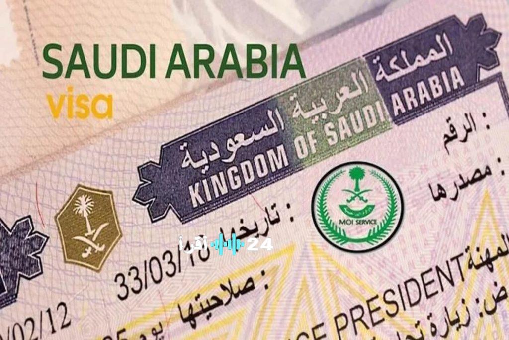 مستجدات الزيارة العائلية في السعودية 1447 عبر منصة التأشيرات