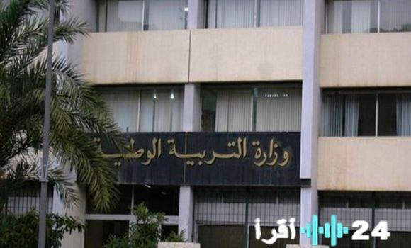 بدء تسجيلات البكالوريا وشهادة التعليم الأساسي الثلاثاء المقبل