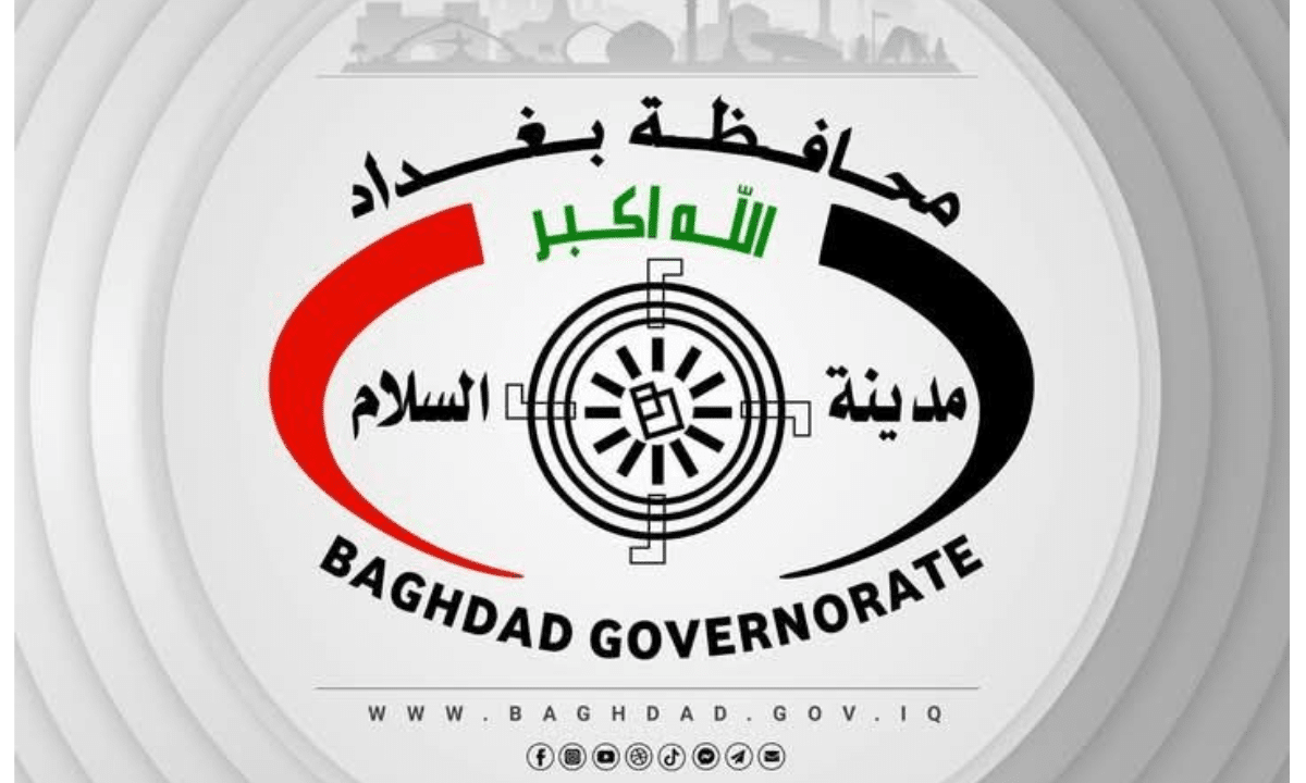 محافظة بغداد تعلن أسماء المقبولين في تعيينات 11 ألف وظيفة وكشوفات العقود PDF قريبًا 2025