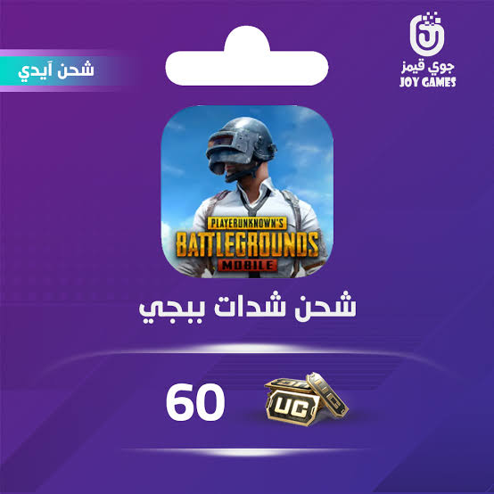 «استمتع بشحن شدات ببجي 2025 بأمان عبر ميداس باي بخطوات سهلة ودون حظر»