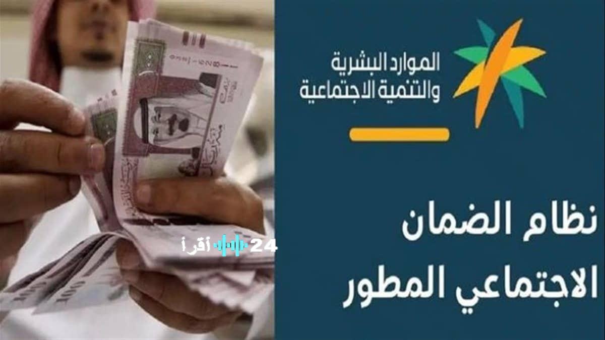 متى يتم صرف الضمان الاجتماعي المطور لشهر ديسمبر 2025 وكيفية الاستعلام عن نتائج الأهلية
