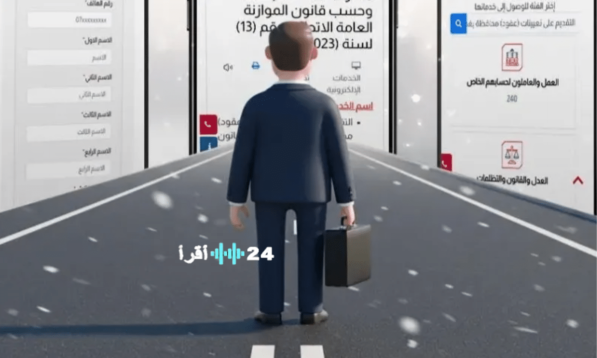 أور تعلن رابط نتائج تعيينات عقود محافظة بغداد 2025 وأسماء المقبولين ur gov iq