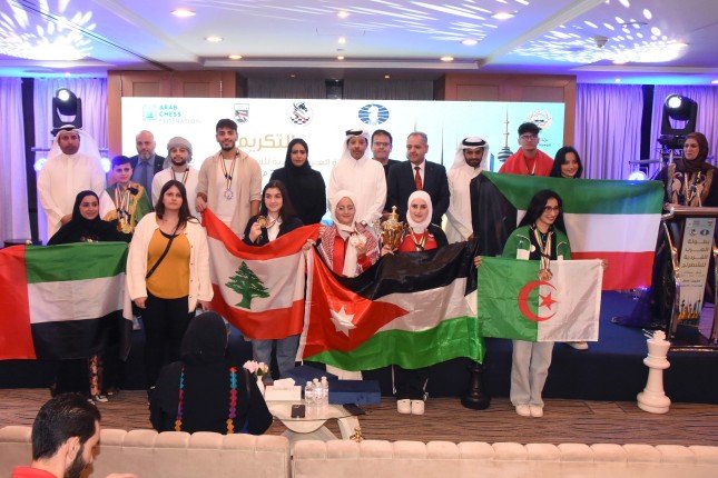 «لحظات حاسمة على الرقعة» الكويت تسدل الستار على بطولة العرب الفردية للشطرنج 2025 وتكرم أبطالها