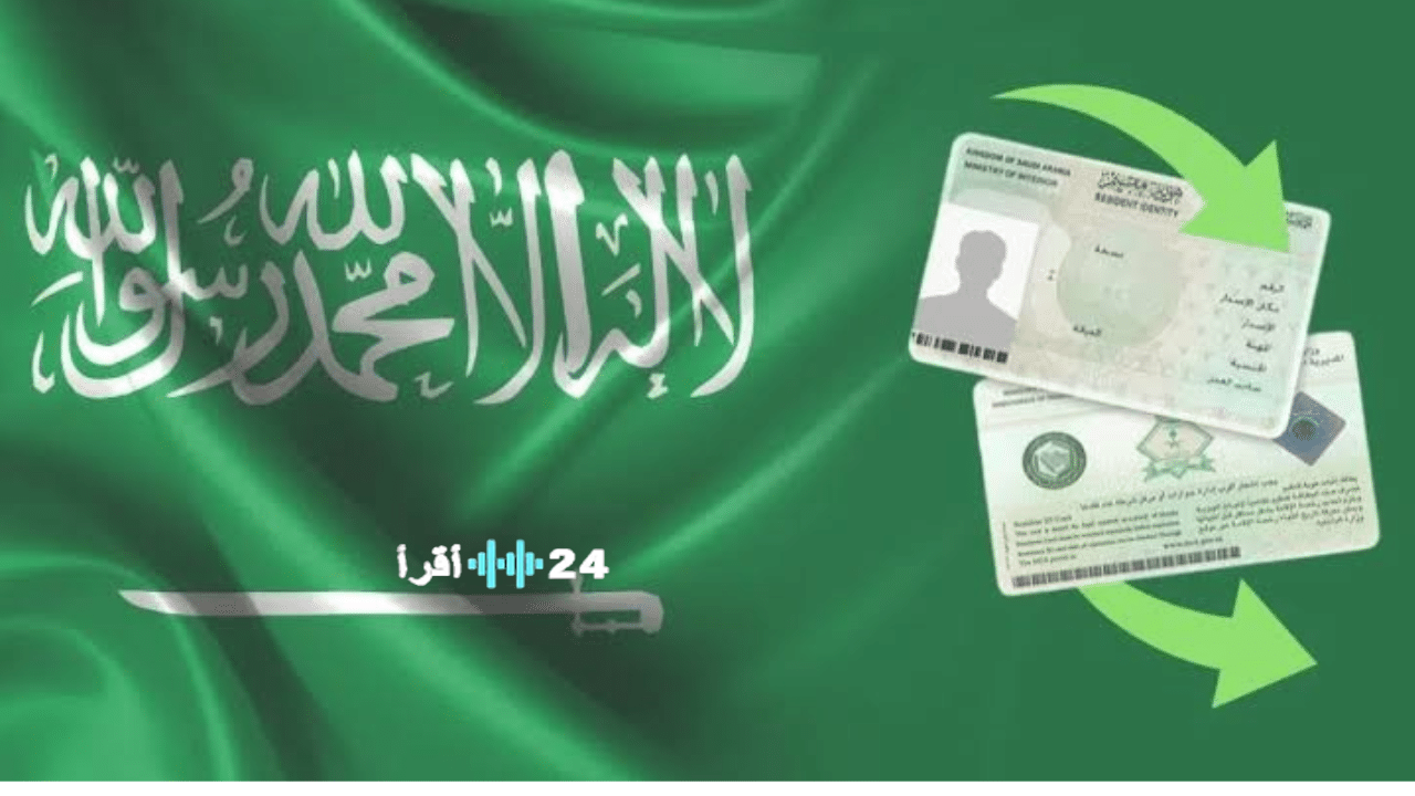 إصدار إقامة العمالة المنزلية في السعودية سريعًا عبر أبشر بخطوات إلكترونية سهلة