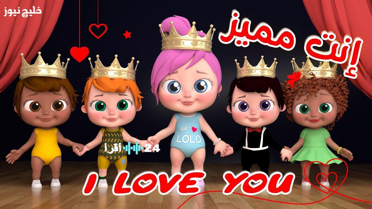 تحديث تردد قناة وناسه لولو 2025 الجديد على نايل سات وعرب سات لضمان أفضل استقبال للإشارة في منزلك