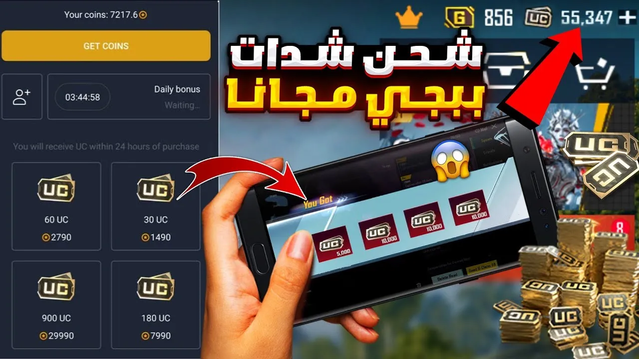 «احصل على 6300 شدة مجانية» أسرع وسائل شحن شدات PUBG UC في 2025