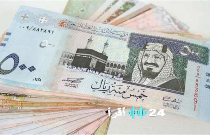 «أسعار صرف الريال السعودي في البنوك بتاريخ 28 نوفمبر 2025»