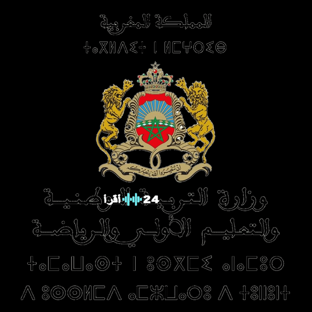 نتائج وظائف مباراة التعليم 2025 تٌعلن رسميًا قوائم الناجحين في الاختبار الكتابي تمهيدًا للاختبار الشفوي