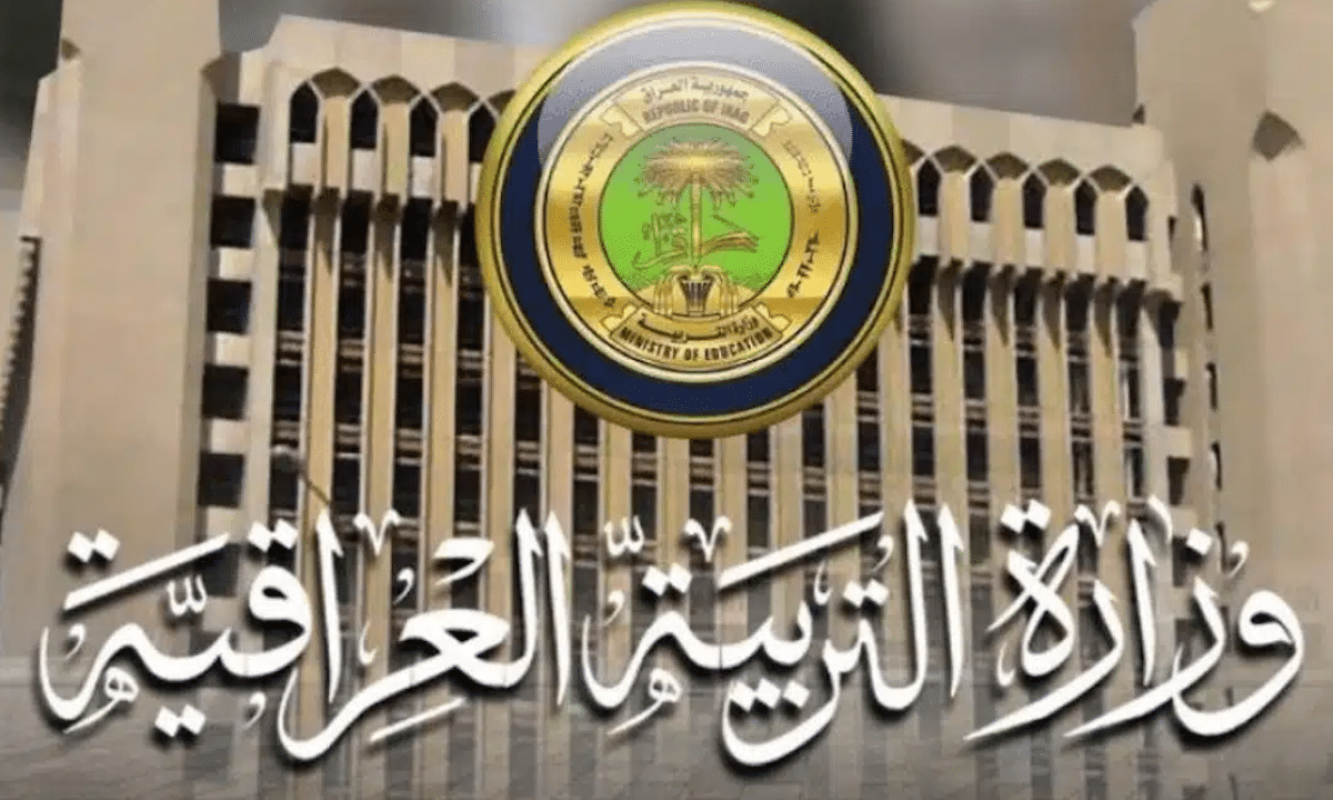 وزارة التربية العراقية استمارة التقديم الخارجي pdf وشروط تسجيل الامتحانات الخارجية 2025-2026