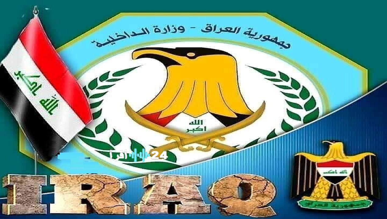 وزارة الداخلية العراقية تفتح باب التقديم لدورة الضباط العالية 56 عبر تطبيق عين العراق moi gov iq