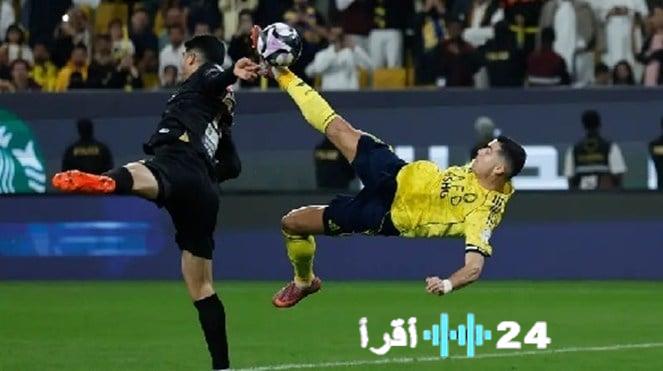 رونالدو يبهر الجماهير بأداء مذهل مع النصر السعودي بتسجيل هدف رائع بمقصية من كوكب آخر