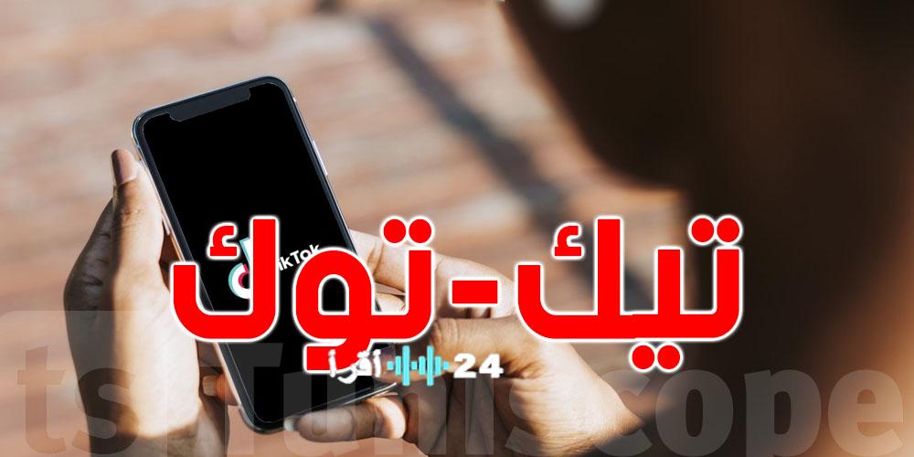 «اكتشف أسرار الأرباح من هدايا تيك توك» كيف تحصل على دعم صناع المحتوى؟