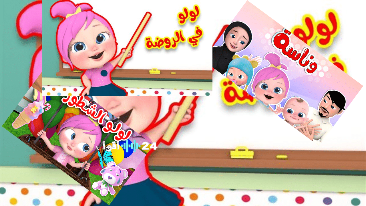 تردد قناة وناسة للأطفال 2025 على نايل سات وعرب سات مع تحسين جودة البث