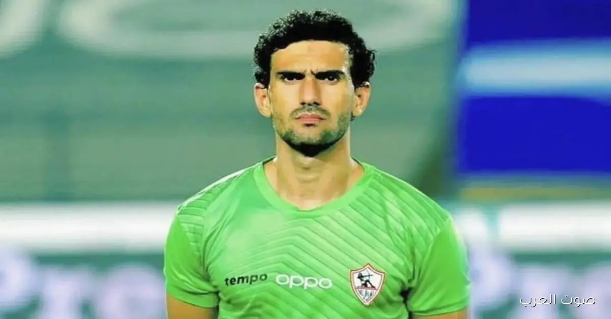 إدارة الزمالك تعلن استمرار محمد عواد ضمن صفوف الفريق