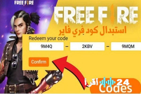 «استمتع بأكواد فري فاير مجانية لعام 2025 مع مزايا وجواهر حصرية لم تُستخدم من قبل»