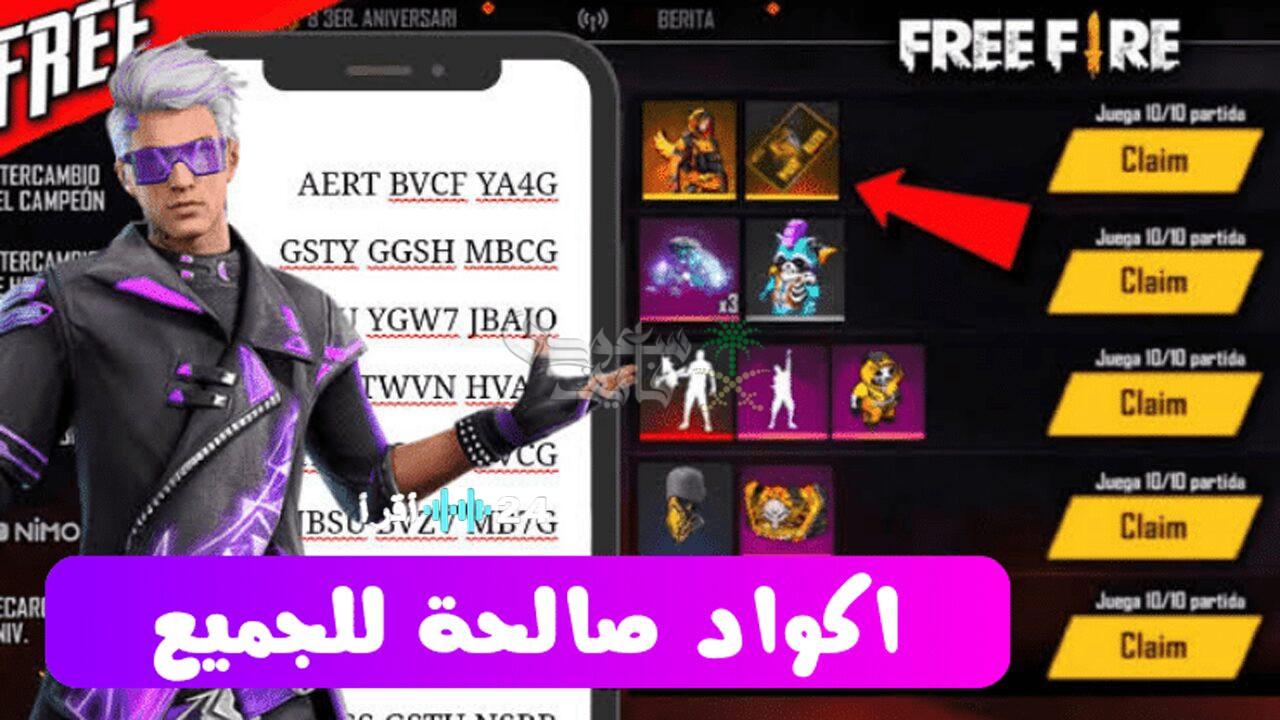 «اجعل شخصيتك فريدة» اكتشف مزايا أكواد سكنات فري فاير وكيفية الحصول عليها