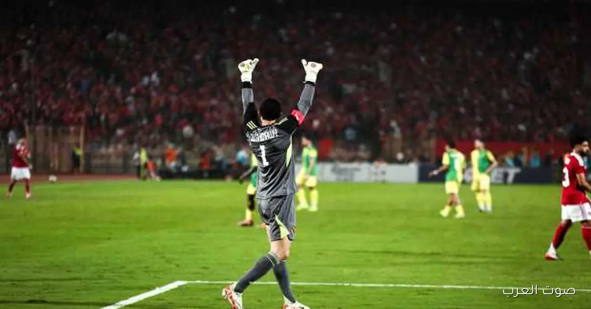 «الأهلي يراقب حالة الشناوي قبيل انطلاق أمم إفريقيا»