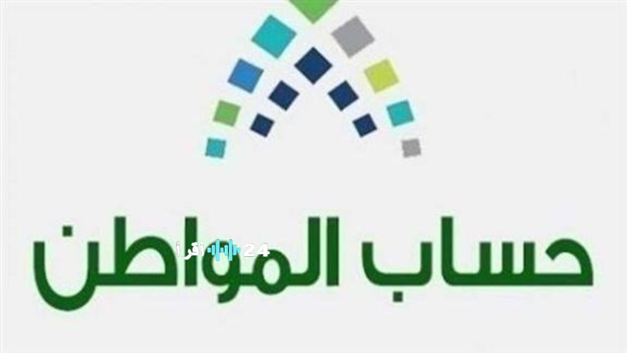 الاستعلام عن حساب المواطن برقم الهوية من خلال نفاذ للتأكد من الاستحقاق وصرف الدعم