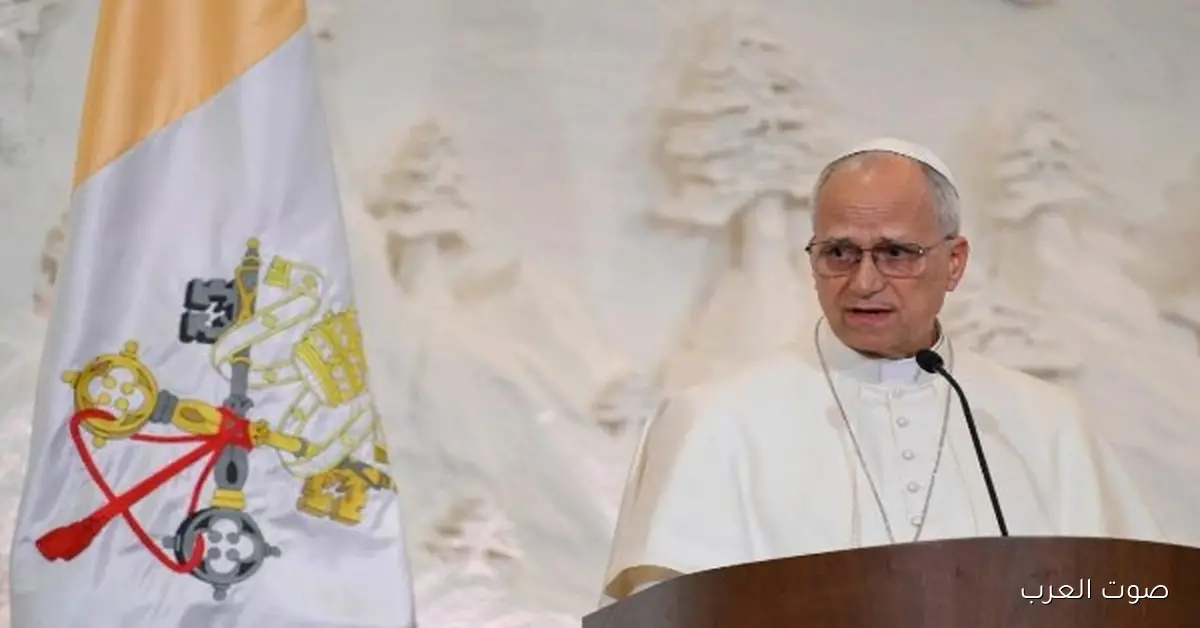 البابا لاون يجدد دعوة السلام والتعاون الوطني خلال لقائه ممثلي السلطات اللبنانية