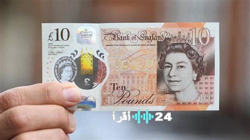 «هبوط الجنيه الإسترليني أمام الجنيه المصري في منتصف جلسة التداول»