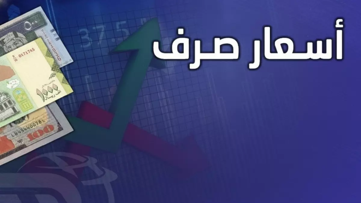 «قفزة جديدة للعملة» الدولار في عدن يسجل أكثر من 1600 ريال والفارق مع صنعاء يتجاوز 1080 ريال