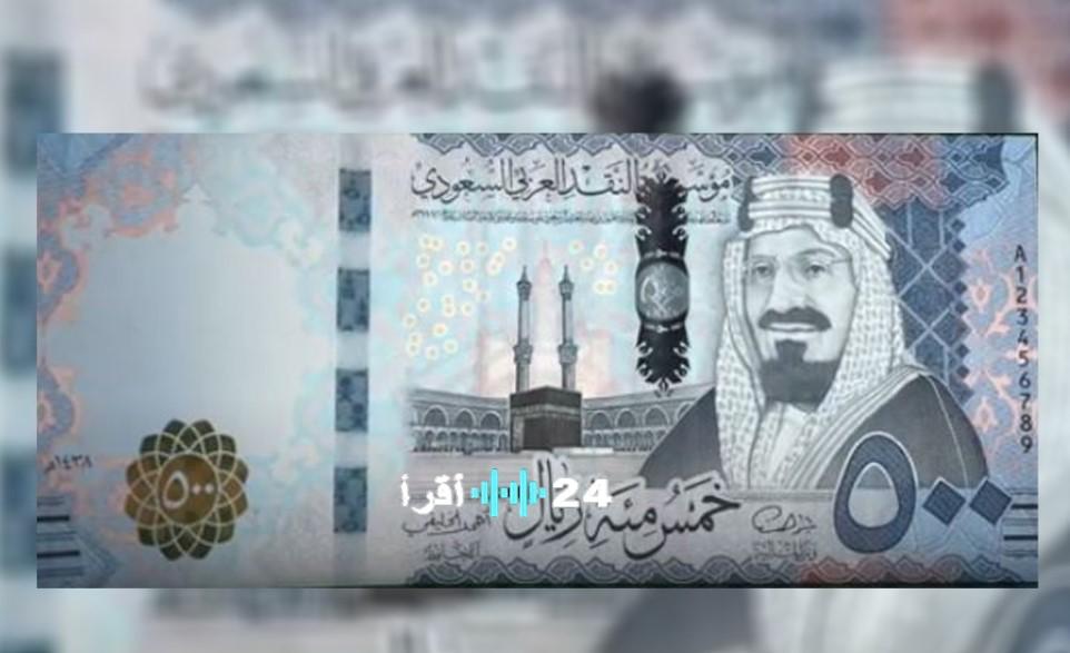 «أسعار الريال السعودي مقابل الجنيه المصري: تحديثات اليوم من جريدة الاستثمار العربي»