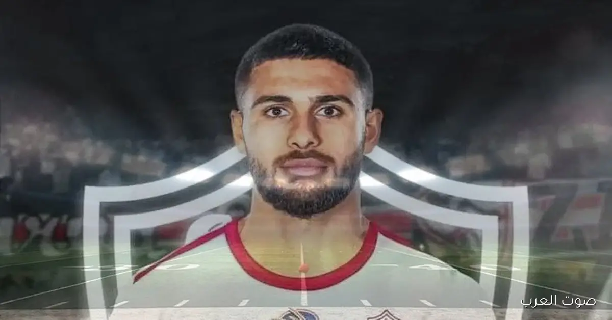 الزمالك يقدم شكوى للفيفا حول مستحقات نادي عمر فرج السابقة وتفاصيل جديدة تظهر في القضية