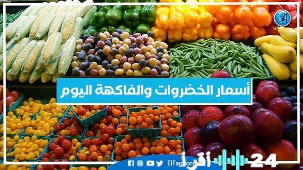 هدوء أسعار الخضروات والفواكه بأسوان السبت 29 نوفمبر 2025