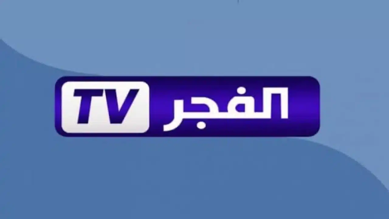 «استمتع بمشاهدة مسلسل قيامة عثمان على قناة الفجر الجزائرية 2025 مع ترددات جديدة وتفاصيل استقبل الإشارة بجودة عالية»