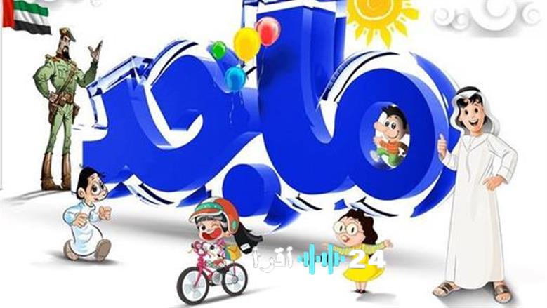 تحديث تردد قناة ماجد لعام 2025 على نايل سات وعرب سات مع أبرز المحتويات الهادفة