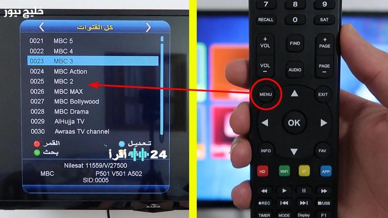 أحدث ترددات نايل سات لعام 2025-2026 للقنوات الترفيهية والتعليمية