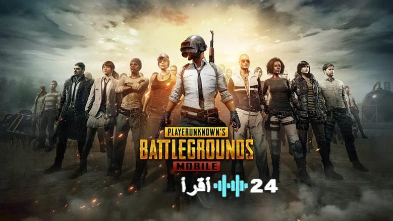 «استمتع بتفعيل رويال باس ببجي موبايل 2025 وشحن الشدات مع التحديث الجديد للعبة»