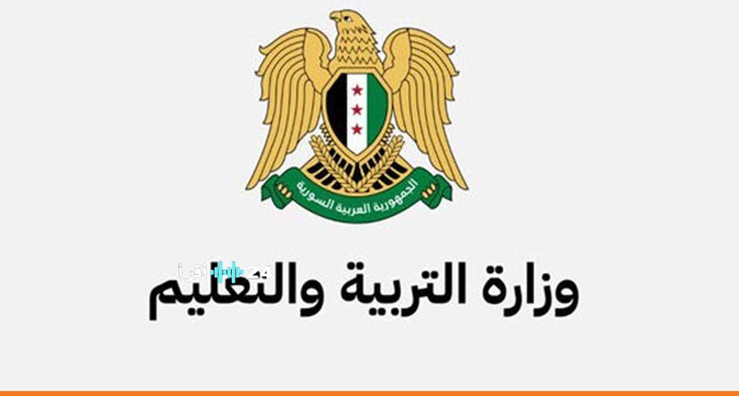 «دليلك الشامل» مفاضلة القبول الجامعي 2025 في سوريا خطوات التقديم وأهم النصائح