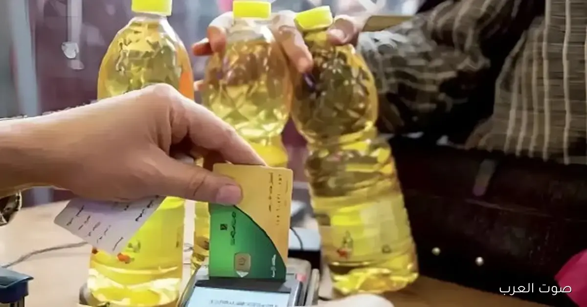 وزارة التموين تعلن عن طرح زيت 1.5 لتر بسعر 56 جنيهًا خلال الأيام المقبلة