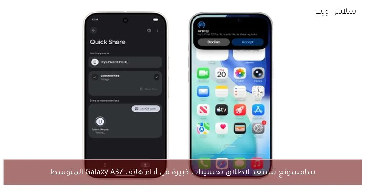 «ارتقاء غير مسبوق» سامسونج تطلق العنان لقوة هائلة تنتظر Galaxy A37 المتوسط