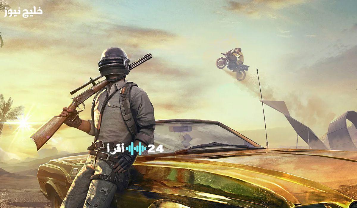 «أفضل طرق آمنة لشحن شدات ببجي دون خوف من حظر الحساب باستخدام ID»