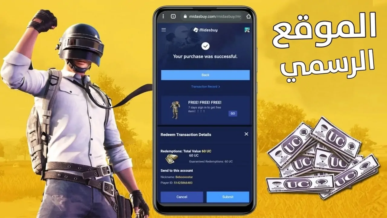 «استمتع بشحن 24000 + 9120 شدة مجانية من UC بأمان عبر موقع Midasbuy ميداس باي 2025»