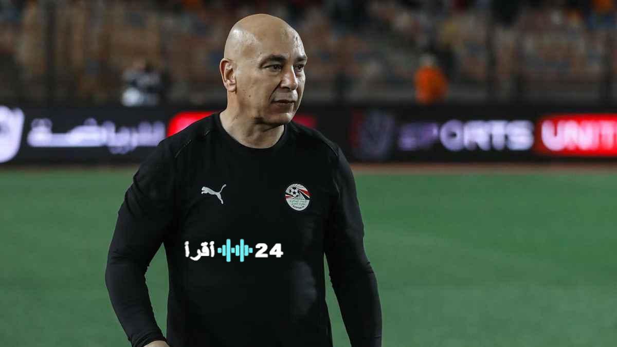 «استعدادًا للقمة» حسام حسن يعلن عن موعد انطلاق معسكر منتخب مصر لكأس الأمم الأفريقية