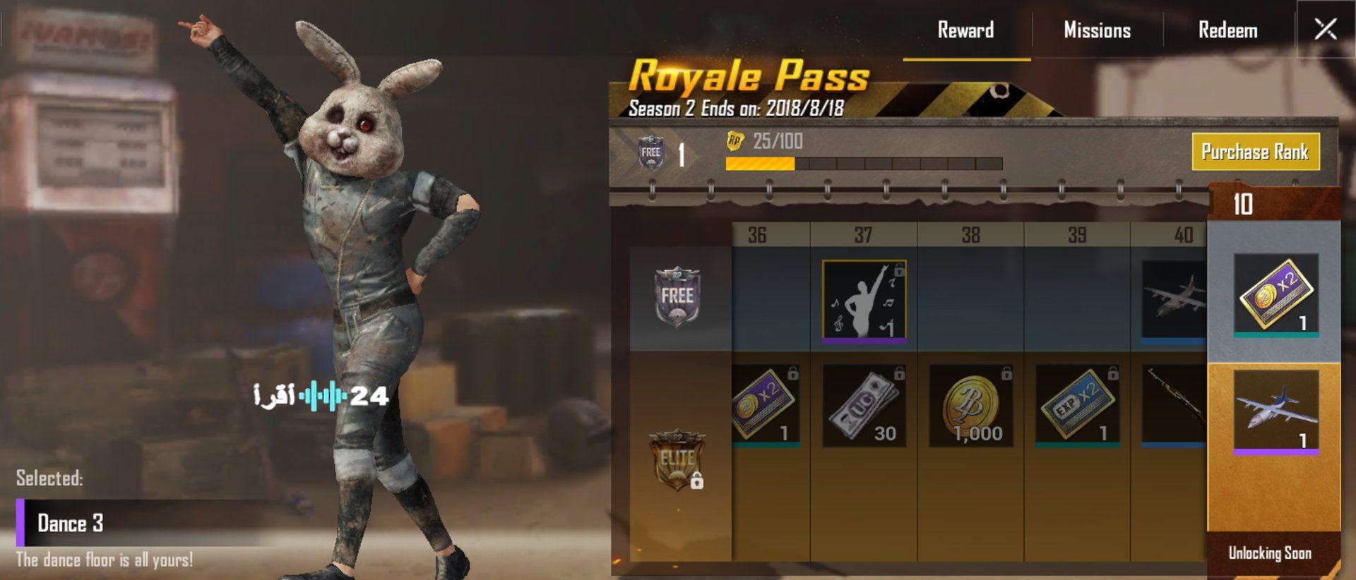 «اكتشف خطوات تفعيل رويال باس بلس في ببجي موبايل للحصول على جميع المكافآت»