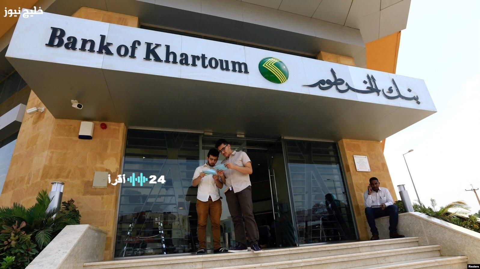 «بوابتك المصرفية الرقمية» بنك الخرطوم يُطلق خدمة فتح الحسابات الرقمية دليلك الشامل للتقديم عبر الإنترنت وشروط القبول