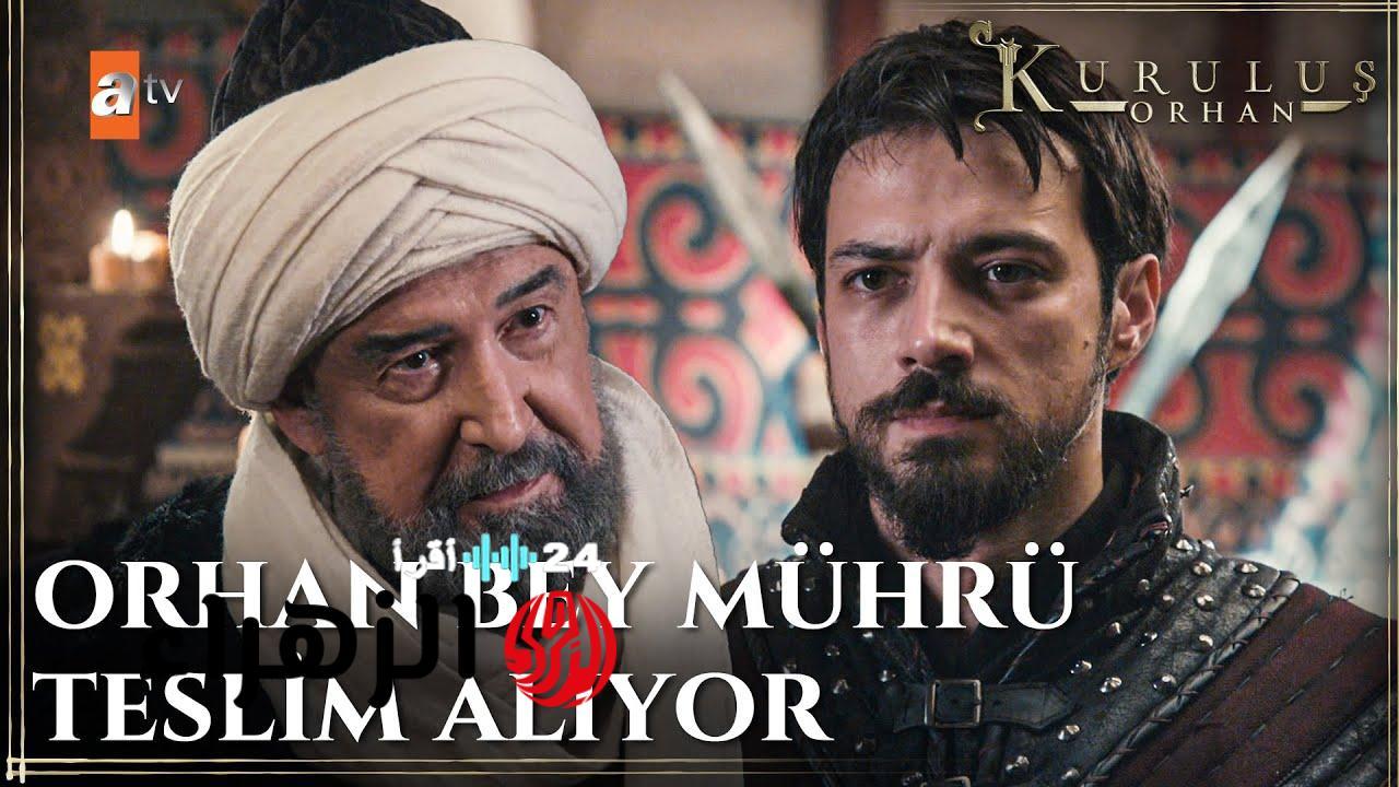 «متعة المشاهدة بانتظاركم» الحلقة الخامسة من مسلسل أورهان تبث على قناة الفجر الجزائرية بجودة HD على تردد نايل سات وعرب سات