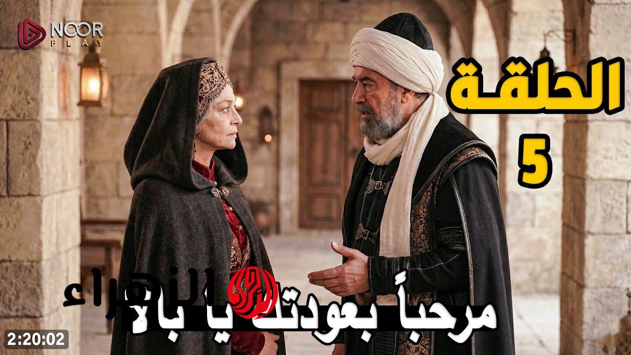 «الدراما تسرد الأبطال» مسلسل قيامة عثمان يواصل إثارة الحماس مع عرض الحلقة الخامسة من المؤسس أورهان والقنوات الناقلة بتوقيت العرض