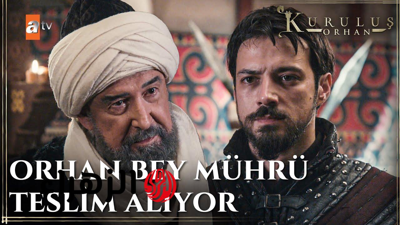 «استمتع بمشاهدة الحلقة 5 من الموسم السابع لمسلسل المؤسس أورهان قيامة عثمان بخطوات سهلة»