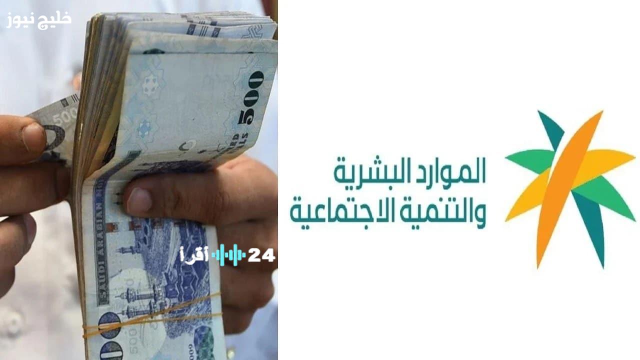 موعد صرف معاش الضمان الاجتماعي المطور في ديسمبر 2025 حسب التقرير