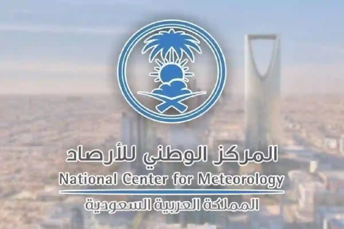 توقعات الطقس في السعودية حتى الخميس القادم تشمل تقلبات جوية شديدة بحسب الوطني للأرصاد