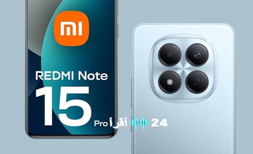 شاومي تكشف عن سلسلة Redmi Note 15 عالميًا بمواصفات مذهلة وأسعار مغرية
